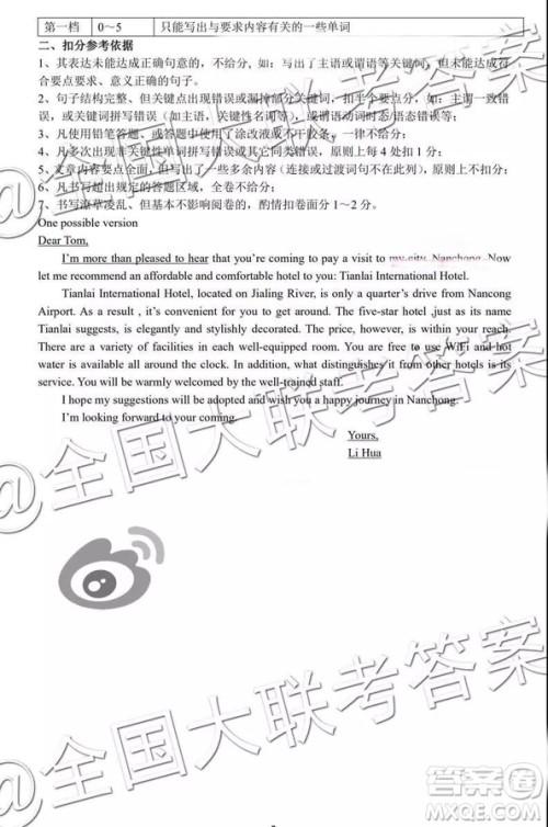 2019南充一诊英语试题及参考答案 2019南充一诊英语试题及参考答案