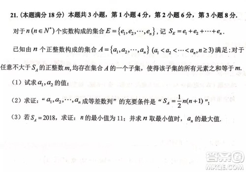 2019虹口区一模高三数学试卷及答案解析