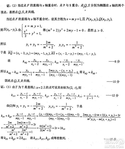 2019虹口区一模高三数学试卷及答案解析