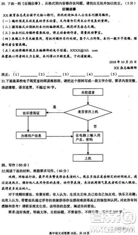 湖北省荆州市2019届高三质检一语文试题及答案