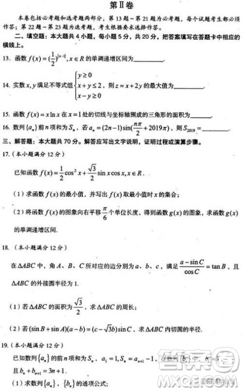 2019届湖北省荆州市高三质检一文科数学试题及答案