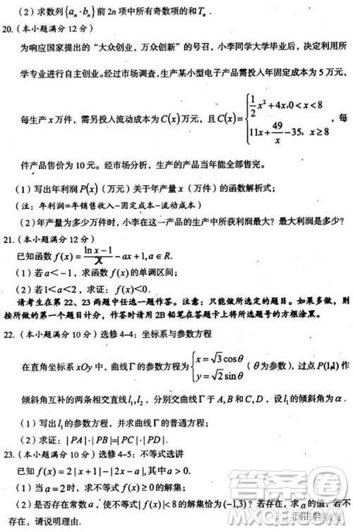 2019届湖北省荆州市高三质检一文科数学试题及答案