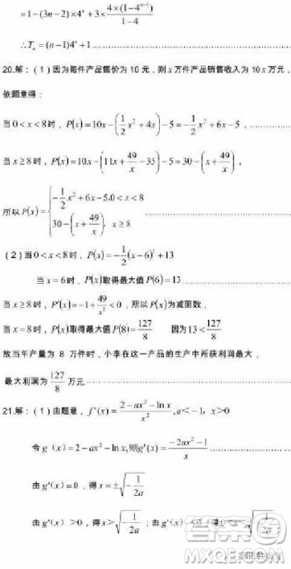 2019届湖北省荆州市高三质检一文科数学试题及答案