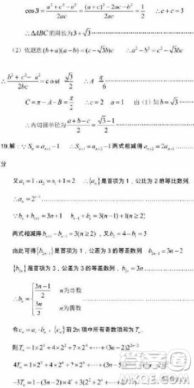 2019届湖北省荆州市高三质检一文科数学试题及答案