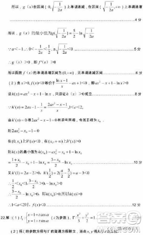 2019届湖北省荆州市高三质检一文科数学试题及答案