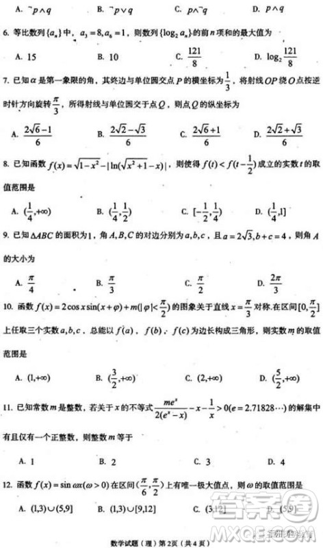 2019届湖北省荆州市高三质检一理科数学试题及答案