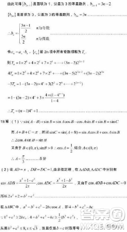 2019届湖北省荆州市高三质检一理科数学试题及答案