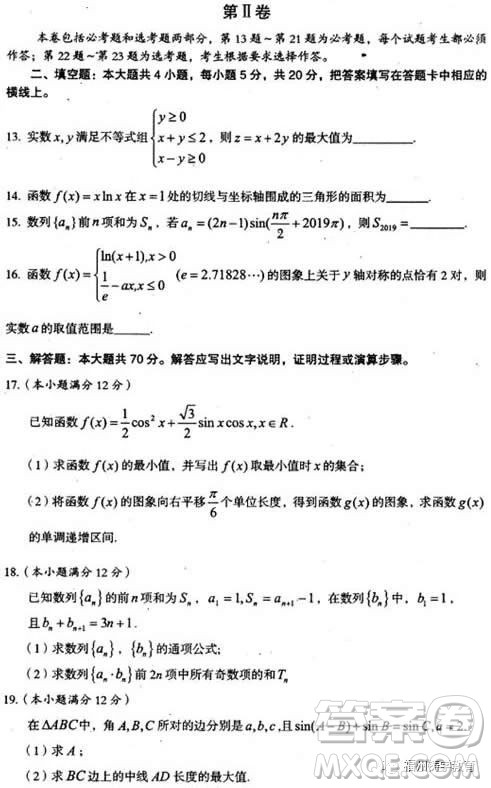 2019届湖北省荆州市高三质检一理科数学试题及答案