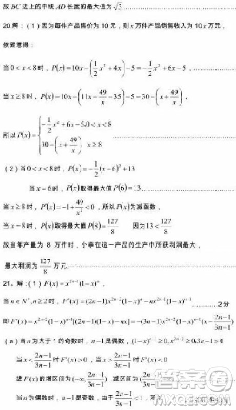 2019届湖北省荆州市高三质检一理科数学试题及答案