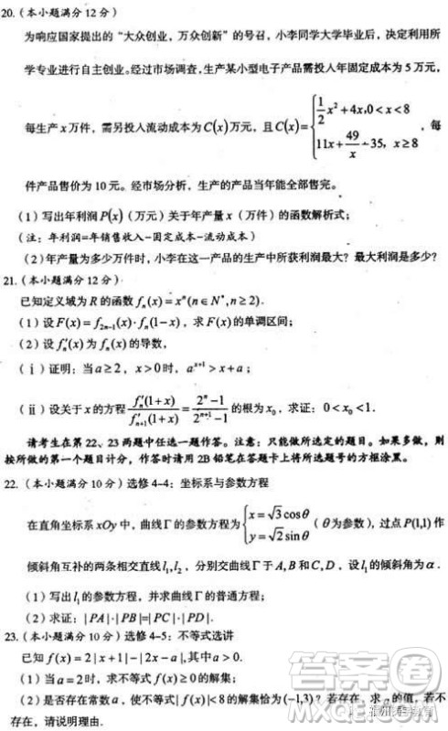 2019届湖北省荆州市高三质检一理科数学试题及答案