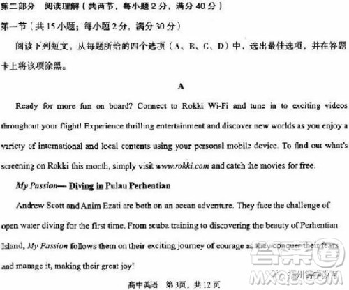 湖北省荆州市2019届高三质检一英语试题及答案 湖北省荆州市2019届高三质检一英语试题及答案