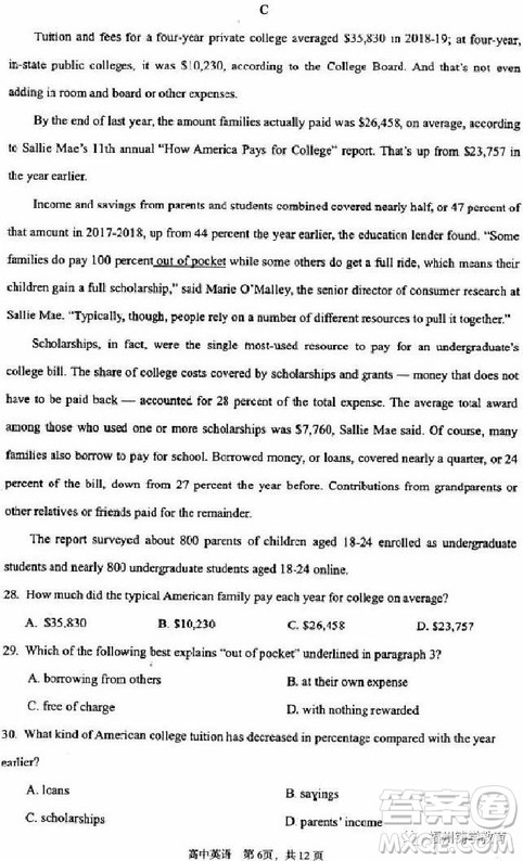 湖北省荆州市2019届高三质检一英语试题及答案 湖北省荆州市2019届高三质检一英语试题及答案