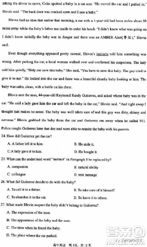 湖北省荆州市2019届高三质检一英语试题及答案 湖北省荆州市2019届高三质检一英语试题及答案