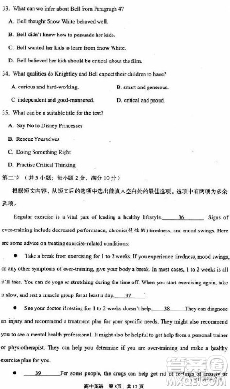 湖北省荆州市2019届高三质检一英语试题及答案 湖北省荆州市2019届高三质检一英语试题及答案