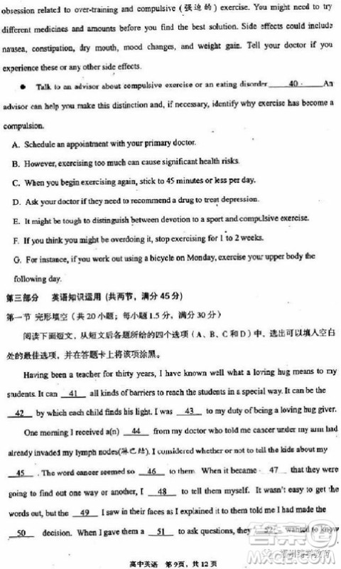 湖北省荆州市2019届高三质检一英语试题及答案 湖北省荆州市2019届高三质检一英语试题及答案