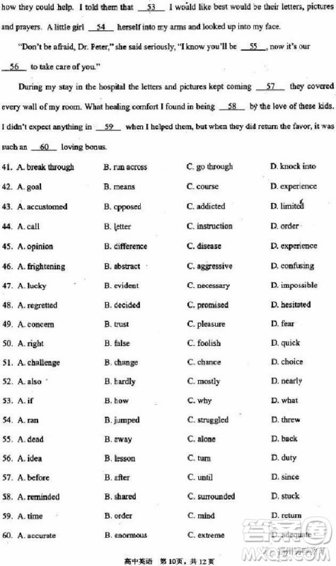 湖北省荆州市2019届高三质检一英语试题及答案 湖北省荆州市2019届高三质检一英语试题及答案