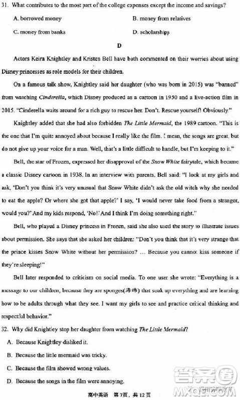 湖北省荆州市2019届高三质检一英语试题及答案 湖北省荆州市2019届高三质检一英语试题及答案