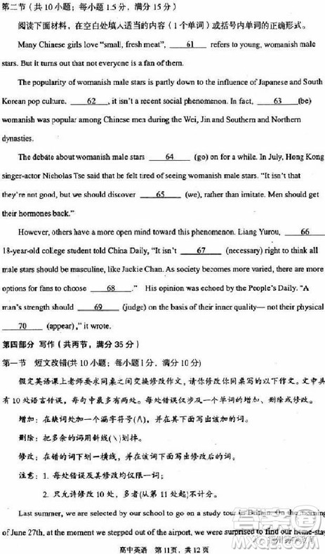 湖北省荆州市2019届高三质检一英语试题及答案 湖北省荆州市2019届高三质检一英语试题及答案