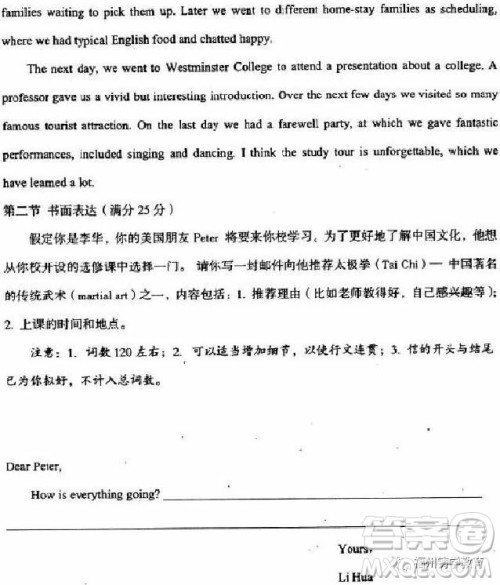 湖北省荆州市2019届高三质检一英语试题及答案 湖北省荆州市2019届高三质检一英语试题及答案