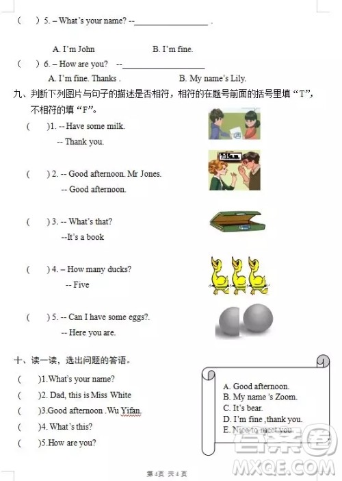 2018人教PEP版三年级上册英语期末模拟测试卷及答案 2018人教PEP版三年级上册英语期末模拟测试卷及答案
