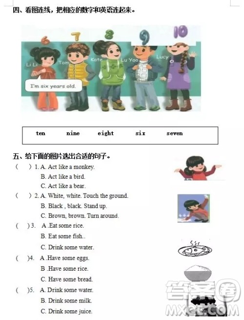 2018人教PEP版三年级上册英语期末模拟测试卷及答案 2018人教PEP版三年级上册英语期末模拟测试卷及答案