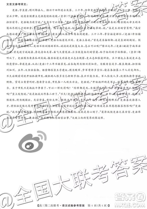 皖南八校2019届高三第二次联考语文答案解析