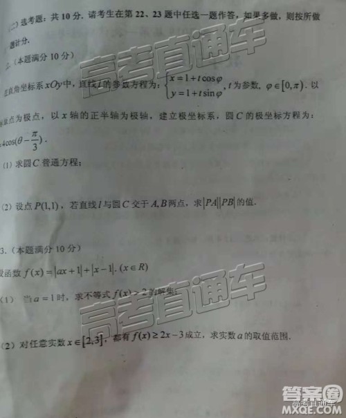 2019自贡一诊理数试题及参考答案 2019自贡一诊理数试题及参考答案