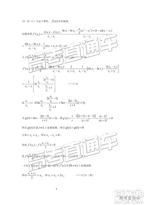 2019自贡一诊理数试题及参考答案