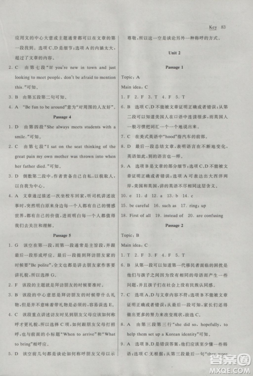 2018年长江全能学案英语阅读训练必修1人教版参考答案