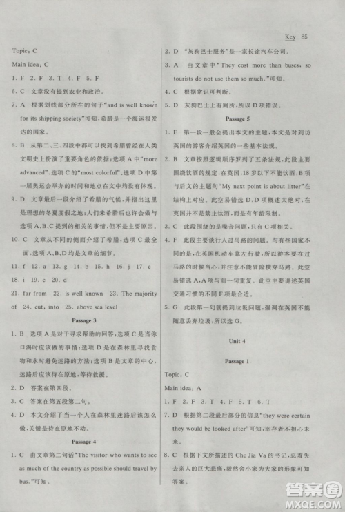 2018年长江全能学案英语阅读训练必修1人教版参考答案