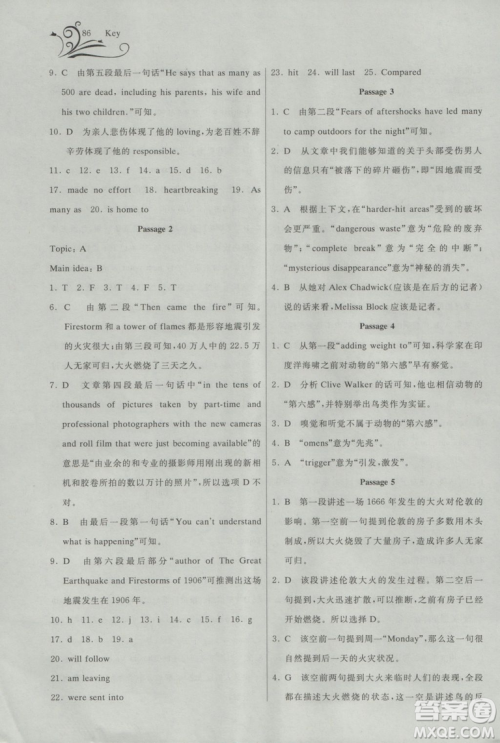 2018年长江全能学案英语阅读训练必修1人教版参考答案 2018年长江全能学案英语阅读训练必修1人教版参考答案