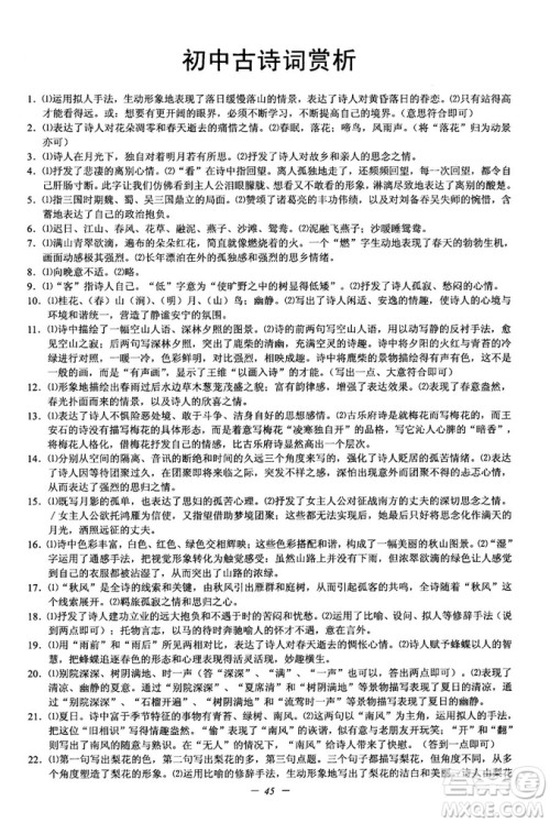 2018新版初中文言文扩展阅读全一册参考翻译和答案 2018新版初中文言文扩展阅读全一册参考翻译和答案