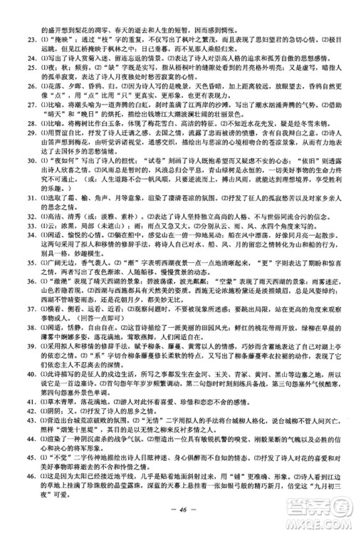 2018新版初中文言文扩展阅读全一册参考翻译和答案 2018新版初中文言文扩展阅读全一册参考翻译和答案