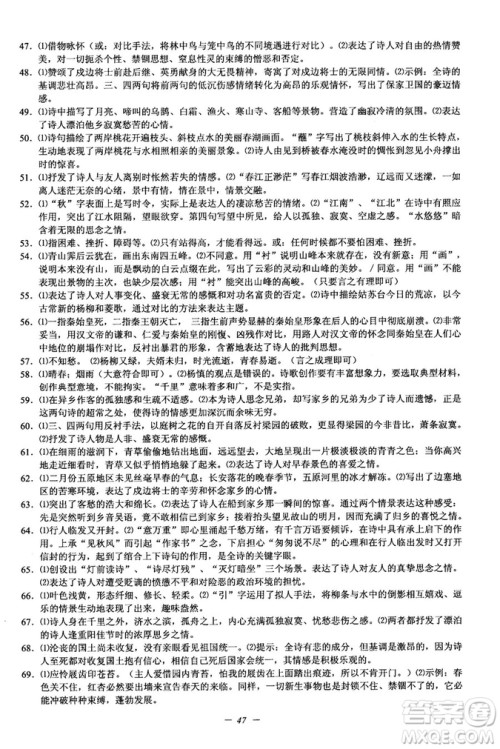 2018新版初中文言文扩展阅读全一册参考翻译和答案 2018新版初中文言文扩展阅读全一册参考翻译和答案