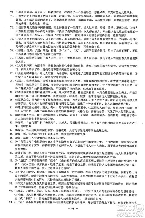 2018新版初中文言文扩展阅读全一册参考翻译和答案 2018新版初中文言文扩展阅读全一册参考翻译和答案