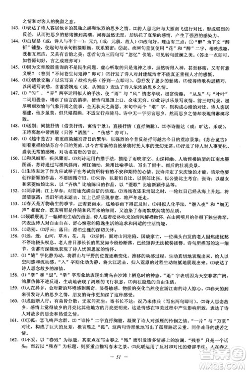 2018新版初中文言文扩展阅读全一册参考翻译和答案 2018新版初中文言文扩展阅读全一册参考翻译和答案