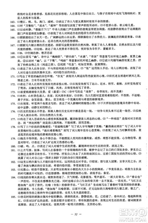 2018新版初中文言文扩展阅读全一册参考翻译和答案 2018新版初中文言文扩展阅读全一册参考翻译和答案