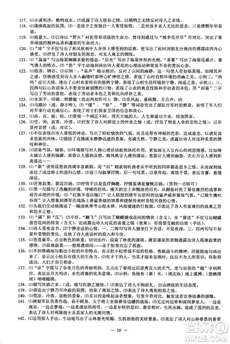 2018新版初中文言文扩展阅读全一册参考翻译和答案 2018新版初中文言文扩展阅读全一册参考翻译和答案