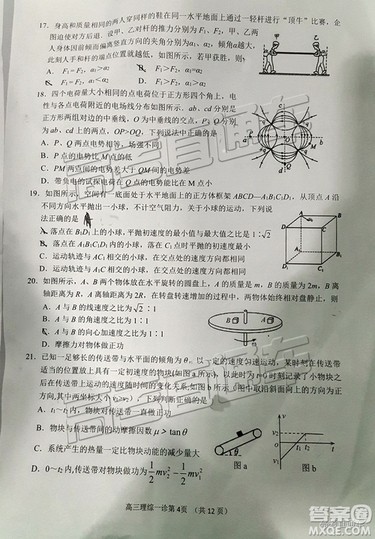 2019南充一诊理综试题及参考答案