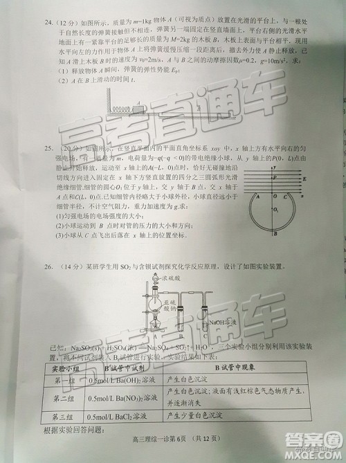 2019南充一诊理综试题及参考答案