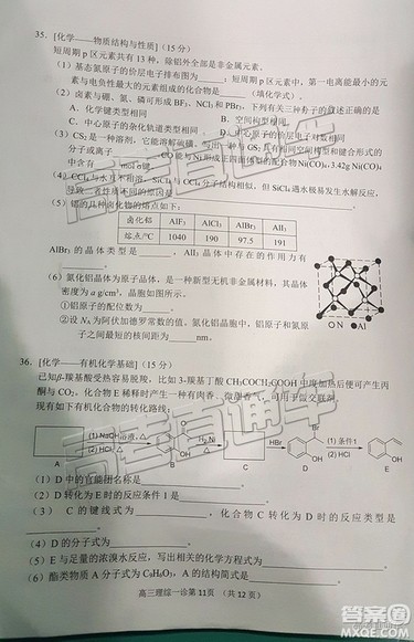 2019南充一诊理综试题及参考答案