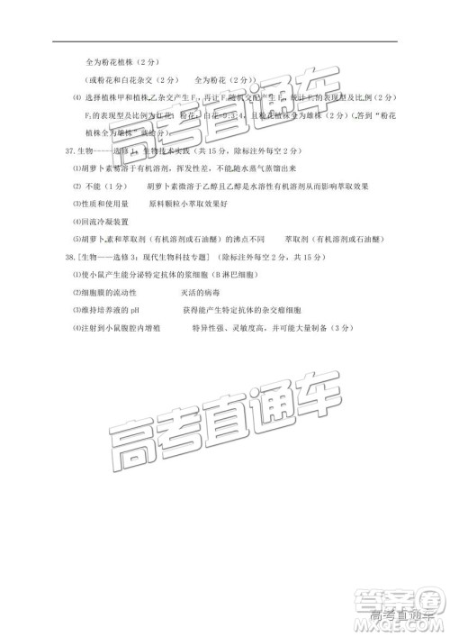 2019南充一诊理综试题及参考答案 2019南充一诊理综试题及参考答案