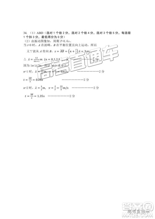 2019南充一诊理综试题及参考答案 2019南充一诊理综试题及参考答案