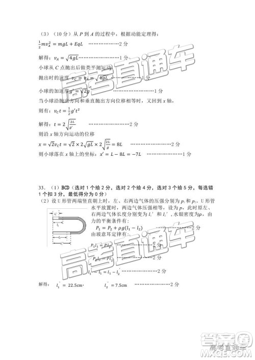 2019南充一诊理综试题及参考答案