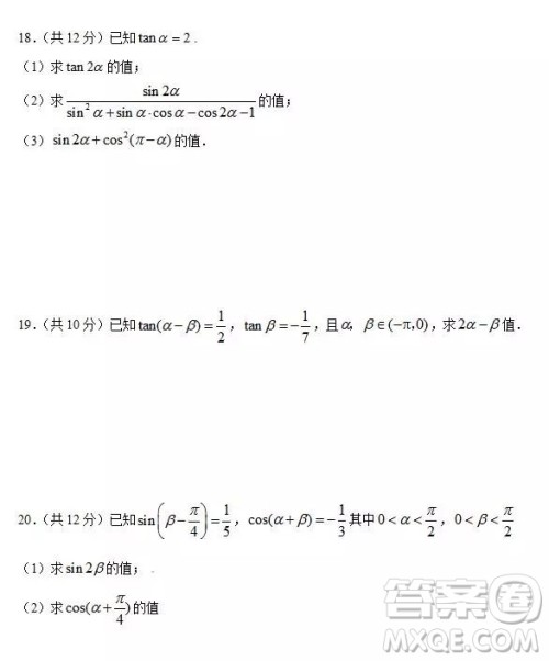 哈六中2021届高一上学期12月数学月考试卷及答案