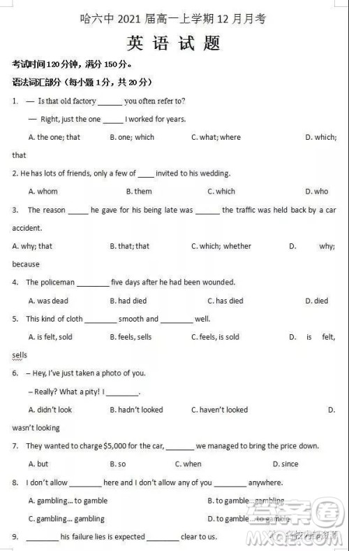 哈六中2021届高一上学期12月英语月考试卷及答案