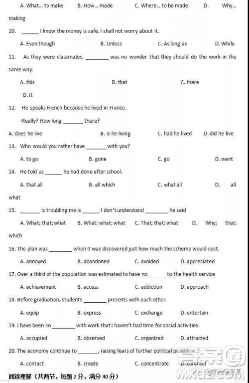 哈六中2021届高一上学期12月英语月考试卷及答案
