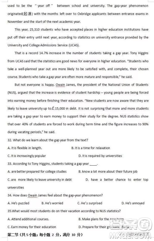 哈六中2021届高一上学期12月英语月考试卷及答案