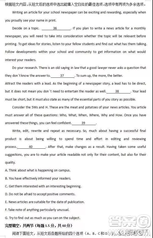 哈六中2021届高一上学期12月英语月考试卷及答案