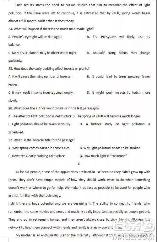哈六中2021届高一上学期12月英语月考试卷及答案